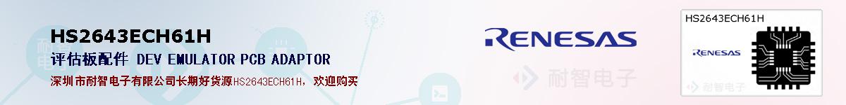HS2643ECH61Hıۺͼ