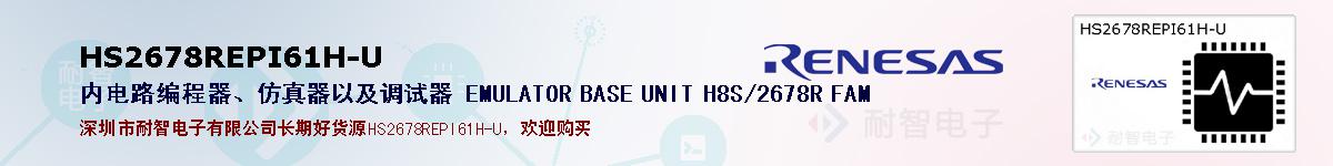 HS2678REPI61H-Uıۺͼ