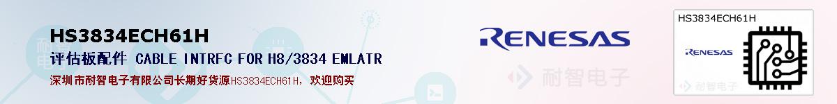 HS3834ECH61Hıۺͼ