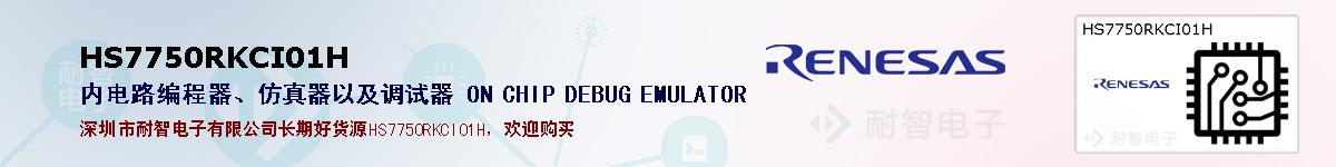 HS7750RKCI01Hıۺͼ