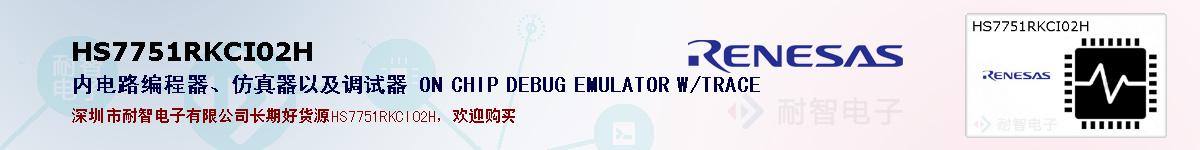 HS7751RKCI02Hıۺͼ