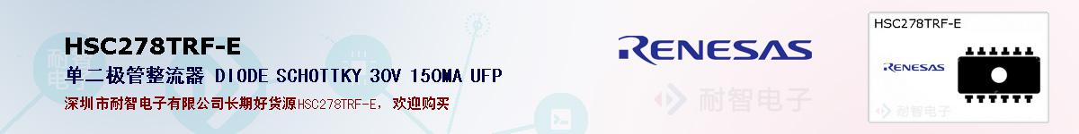 HSC278TRF-Eıۺͼ