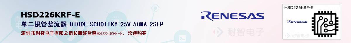 HSD226KRF-Eıۺͼ
