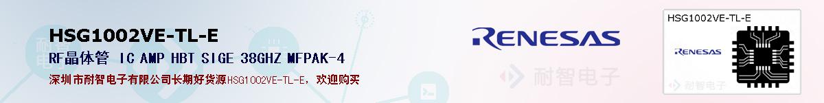 HSG1002VE-TL-Eıۺͼ