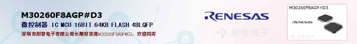M30260F8AGP#D3ıۺͼ