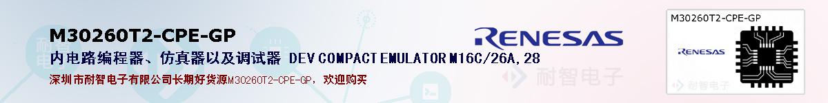 M30260T2-CPE-GPıۺͼ