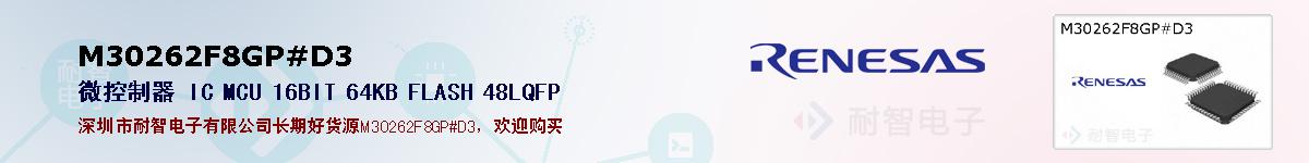 M30262F8GP#D3ıۺͼ