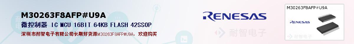 M30263F8AFP#U9Aıۺͼ