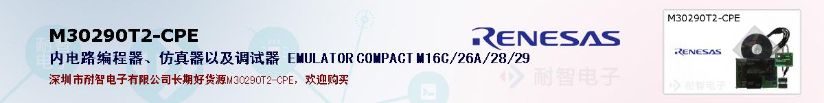 M30290T2-CPEıۺͼ