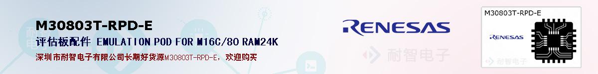 M30803T-RPD-Eıۺͼ