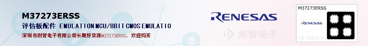 M37273ERSSıۺͼ