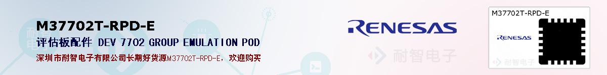 M37702T-RPD-Eıۺͼ