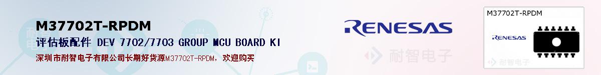 M37702T-RPDMıۺͼ