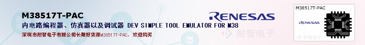 M38517T-PACıۺͼ