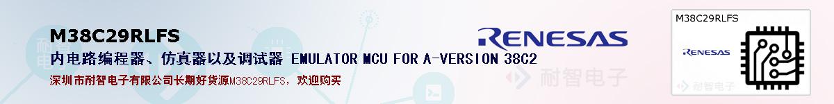 M38C29RLFSıۺͼ