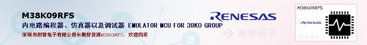 M38K09RFSıۺͼ