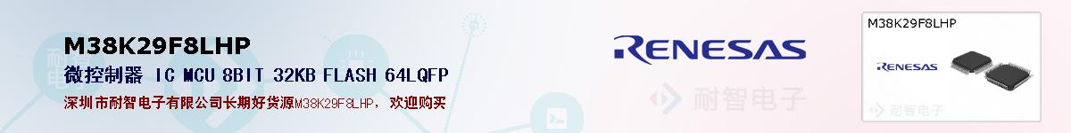 M38K29F8LHPıۺͼ