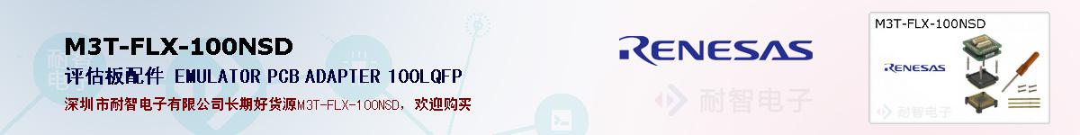 M3T-FLX-100NSDıۺͼ