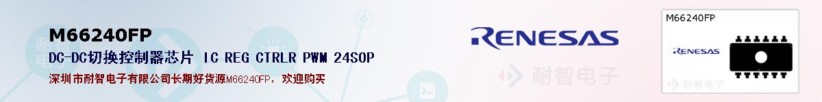 M66240FPıۺͼ