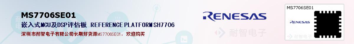 MS7706SE01ıۺͼ