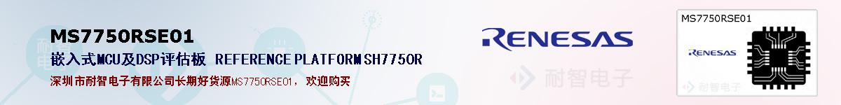 MS7750RSE01ıۺͼ