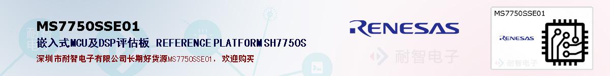 MS7750SSE01ıۺͼ
