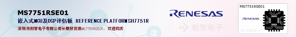 MS7751RSE01ıۺͼ