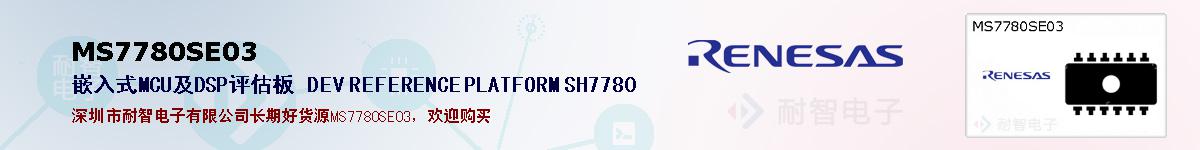 MS7780SE03ıۺͼ