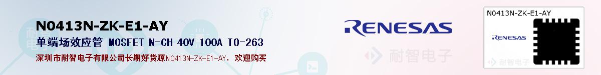 N0413N-ZK-E1-AYıۺͼ