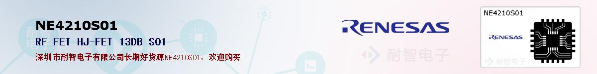 NE4210S01ıۺͼ