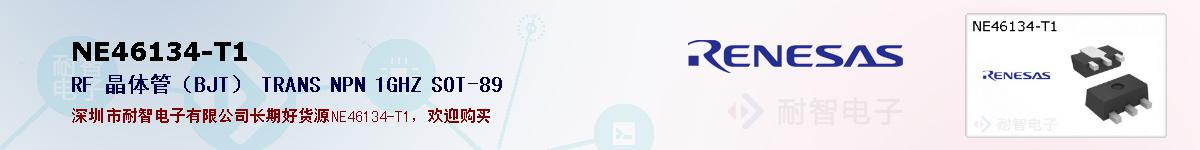 NE46134-T1ıۺͼ