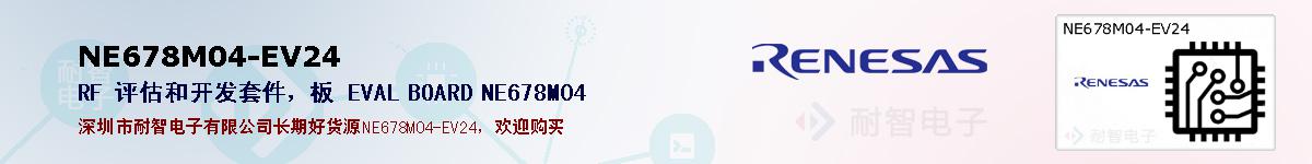 NE678M04-EV24ıۺͼ