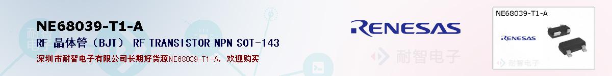NE68039-T1-Aıۺͼ