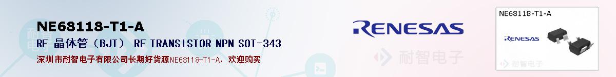 NE68118-T1-Aıۺͼ