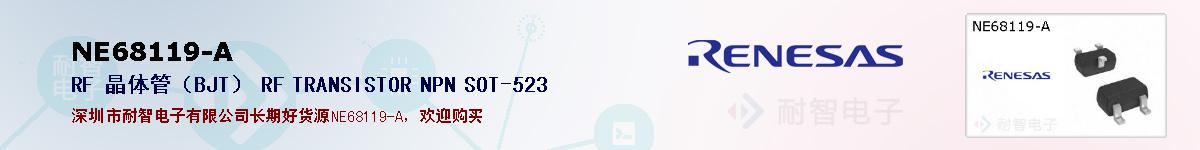 NE68119-A的报价和技术资料