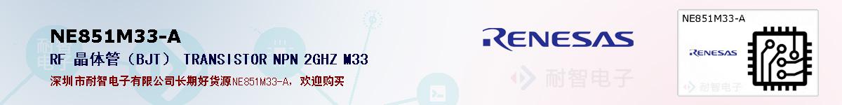 NE851M33-Aıۺͼ