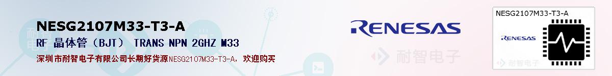 NESG2107M33-T3-Aıۺͼ
