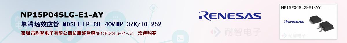 NP15P04SLG-E1-AYıۺͼ