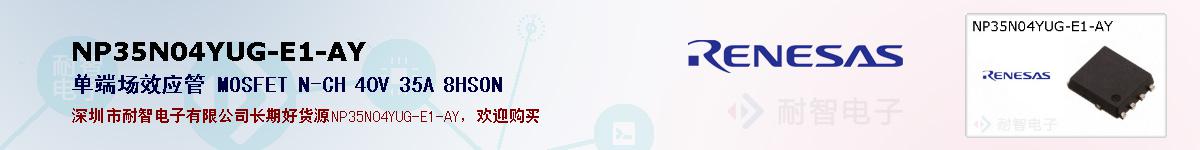 NP35N04YUG-E1-AYıۺͼ