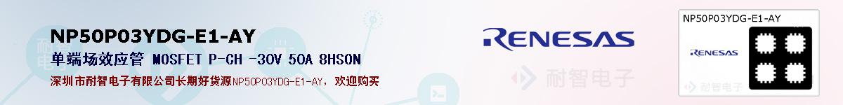 NP50P03YDG-E1-AYıۺͼ