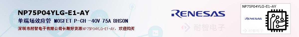 NP75P04YLG-E1-AYıۺͼ