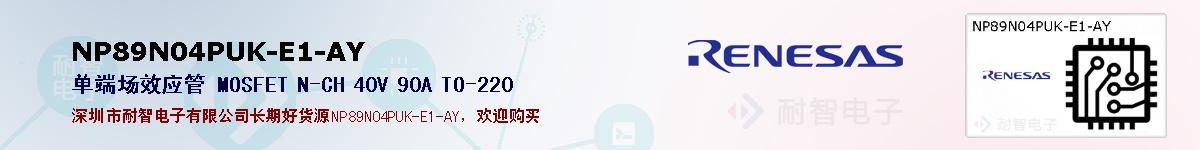 NP89N04PUK-E1-AYıۺͼ