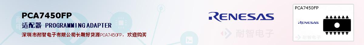 PCA7450FPıۺͼ