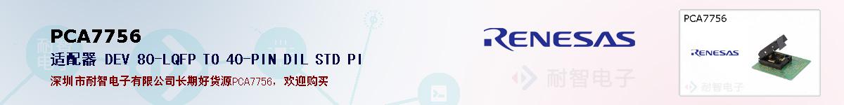 PCA7756ıۺͼ