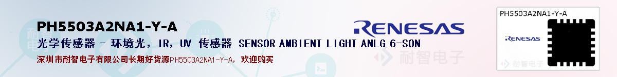 PH5503A2NA1-Y-Aıۺͼ