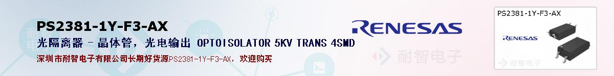 PS2381-1Y-F3-AXıۺͼ