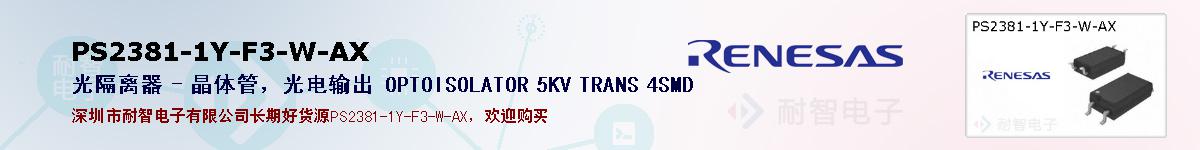 PS2381-1Y-F3-W-AXıۺͼ