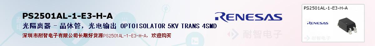 PS2501AL-1-E3-H-Aıۺͼ