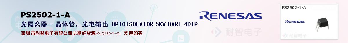 PS2502-1-Aıۺͼ
