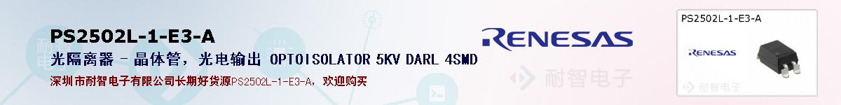 PS2502L-1-E3-Aıۺͼ